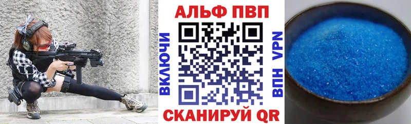 Alpha PVP крисы CK  Купить где  Железногорск 