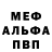 МДМА кристаллы dprfail