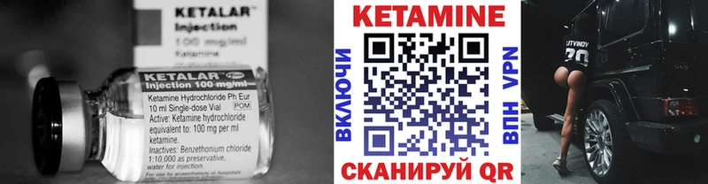 КЕТАМИН VHQ  Купить где  Железногорск 