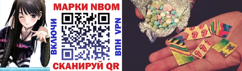 Марки 25I-NBOMe 1500мкг  Купить закладки  Железногорск 