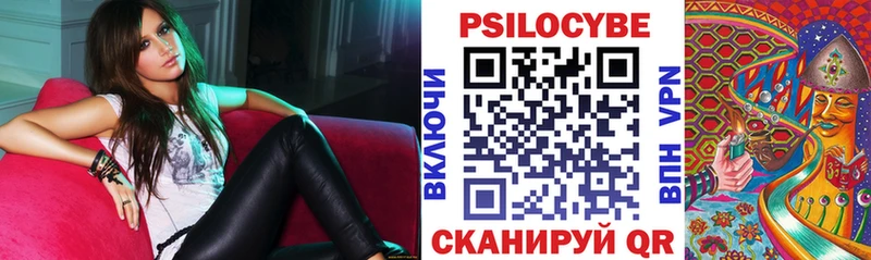 Псилоцибиновые грибы ЛСД  Купить  Железногорск 